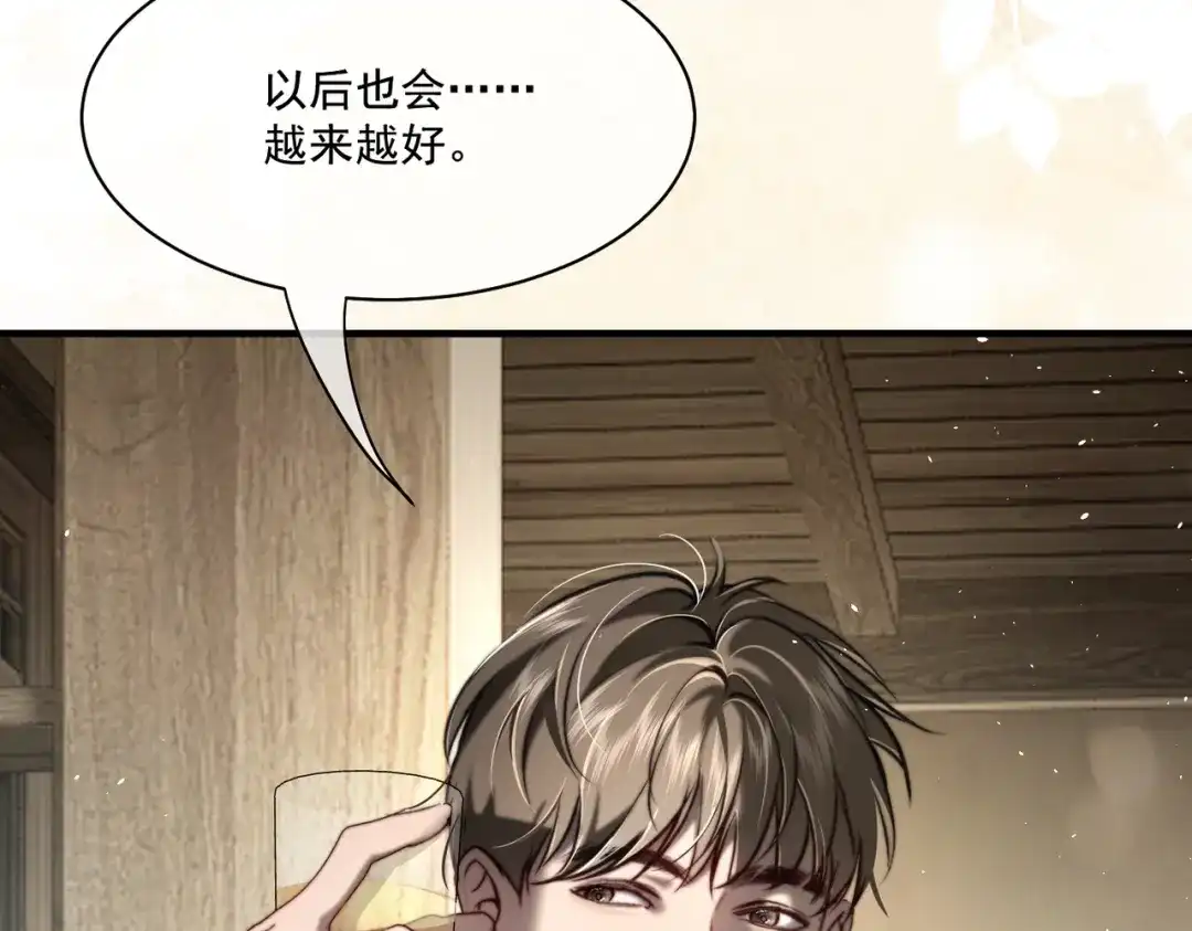 《暴雨症》015 抓住手边的快乐 第73页