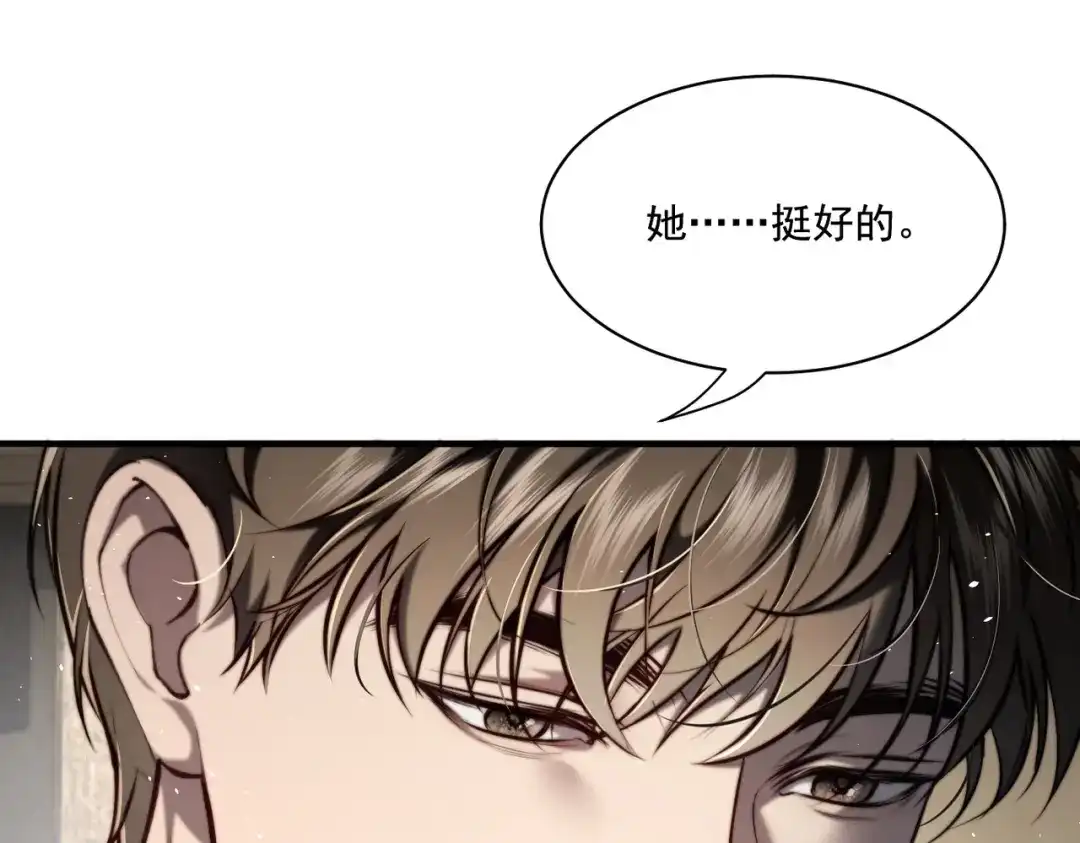 《暴雨症》015 抓住手边的快乐 第71页