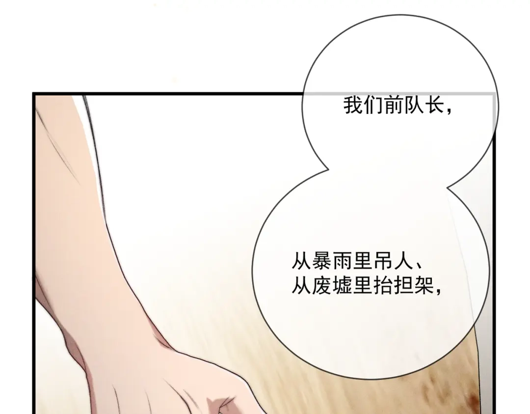 《暴雨症》015 抓住手边的快乐 第48页