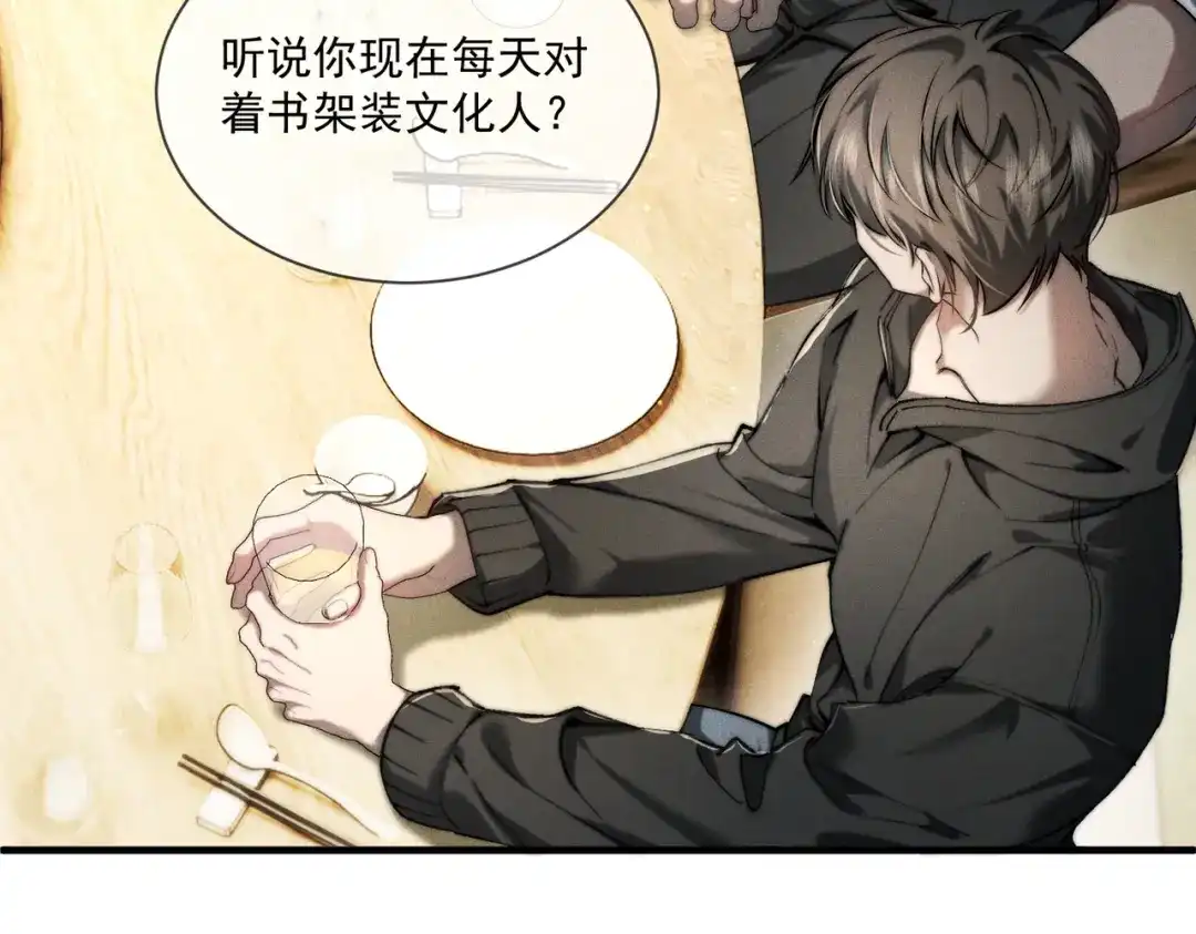 《暴雨症》015 抓住手边的快乐 第47页