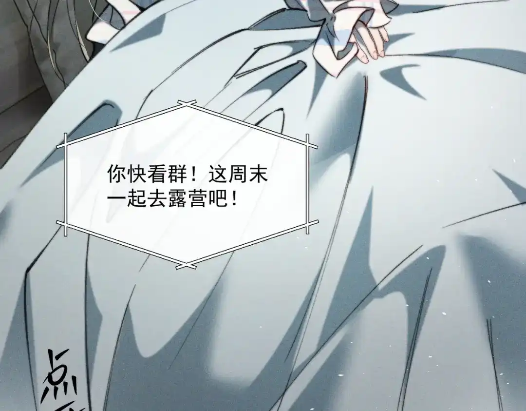 《暴雨症》015 抓住手边的快乐 第105页