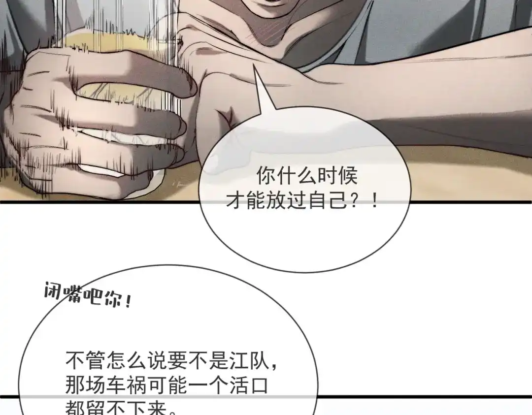 《暴雨症》015 抓住手边的快乐 第65页
