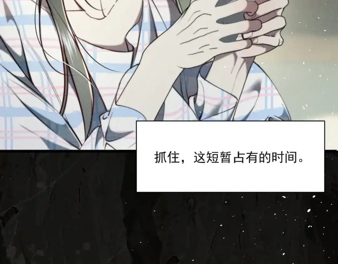 《暴雨症》015 抓住手边的快乐 第110页