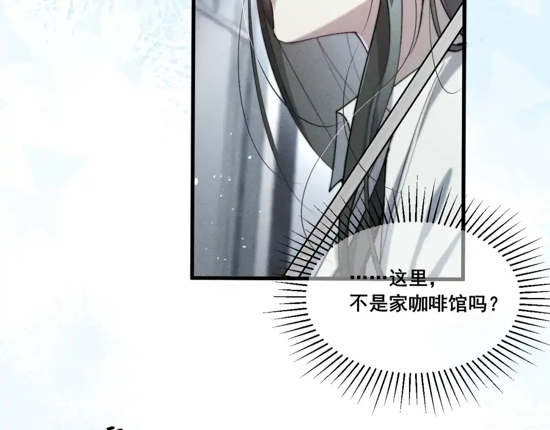 《暴雨症》001 我们…是不是认识 第34页