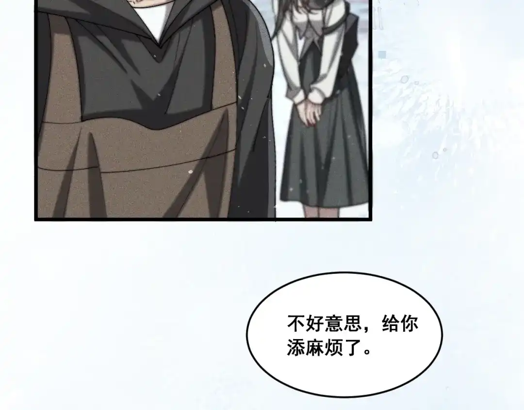 《暴雨症》001 我们…是不是认识 第79页