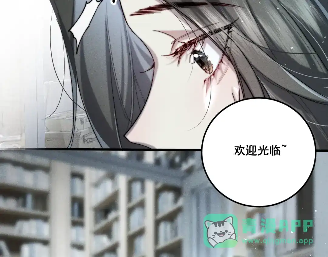 《暴雨症》001 我们…是不是认识 第41页