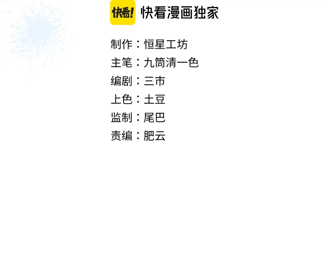 《暴雨症》001 我们…是不是认识 第19页