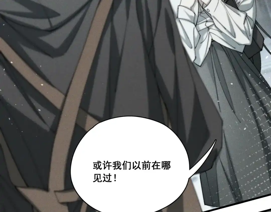 《暴雨症》001 我们…是不是认识 第60页