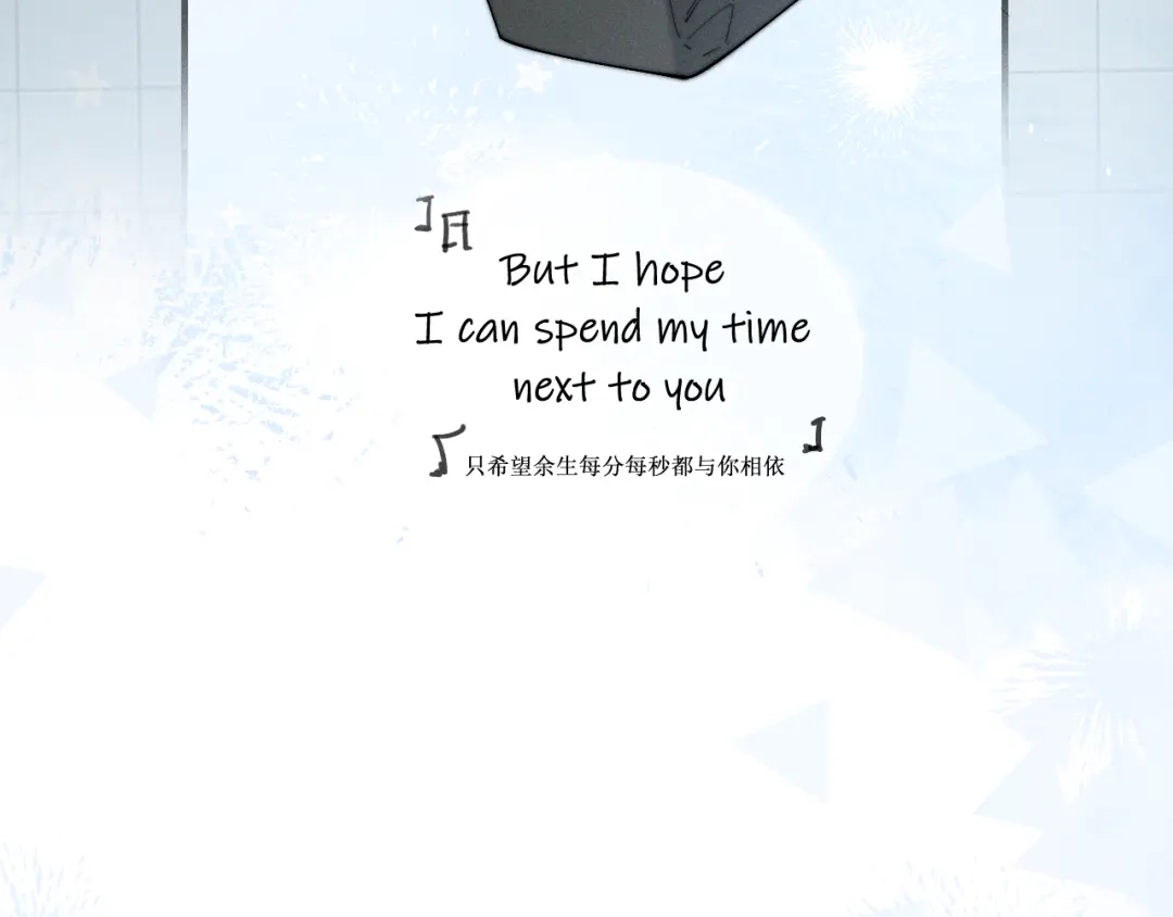 《暴雨症》001 我们…是不是认识 第17页
