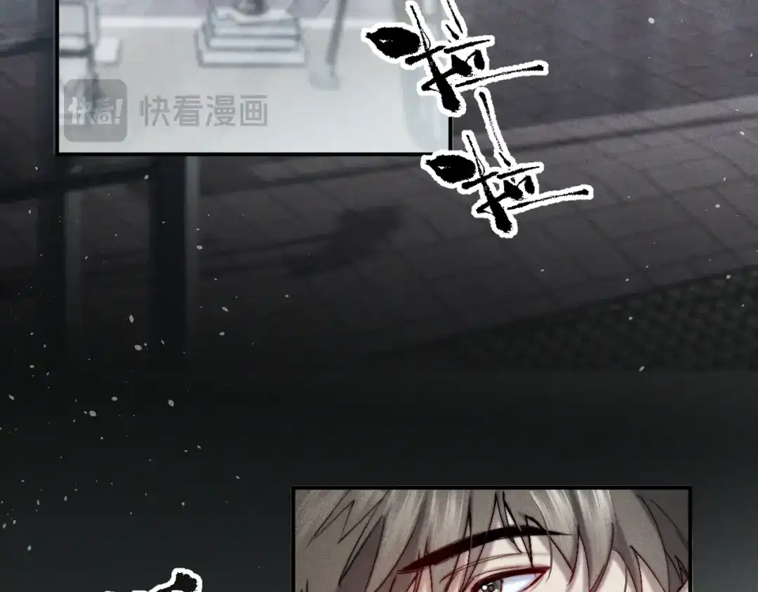 《暴雨症》001 我们…是不是认识 第95页