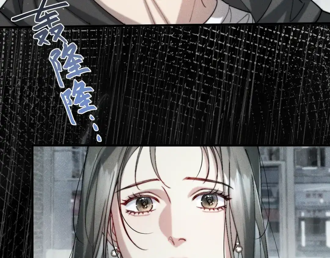 《暴雨症》001 我们…是不是认识 第62页