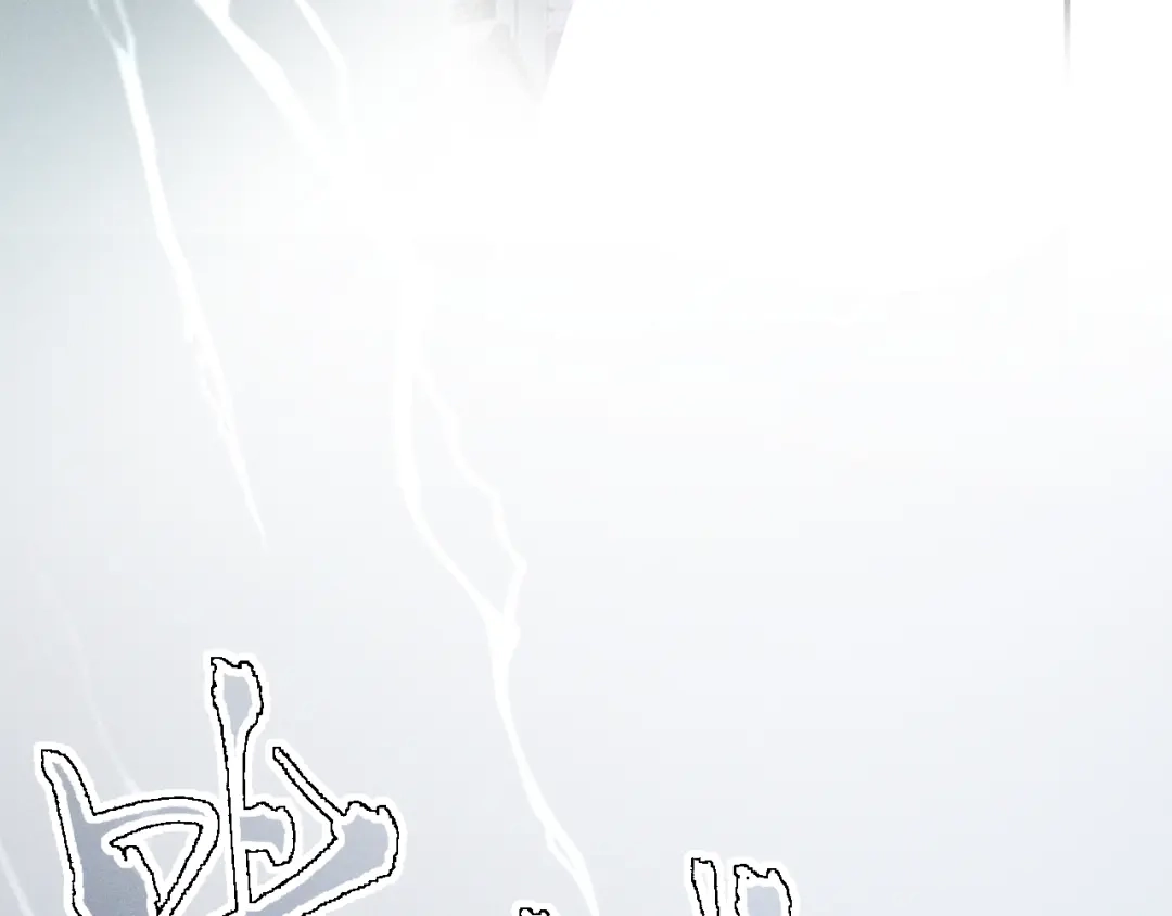 《暴雨症》001 我们…是不是认识 第97页