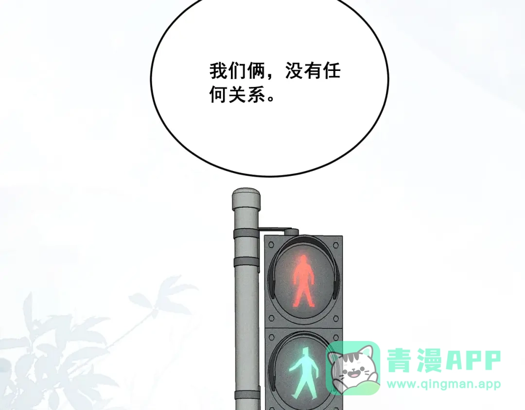《暴雨症》001 我们…是不是认识 第111页