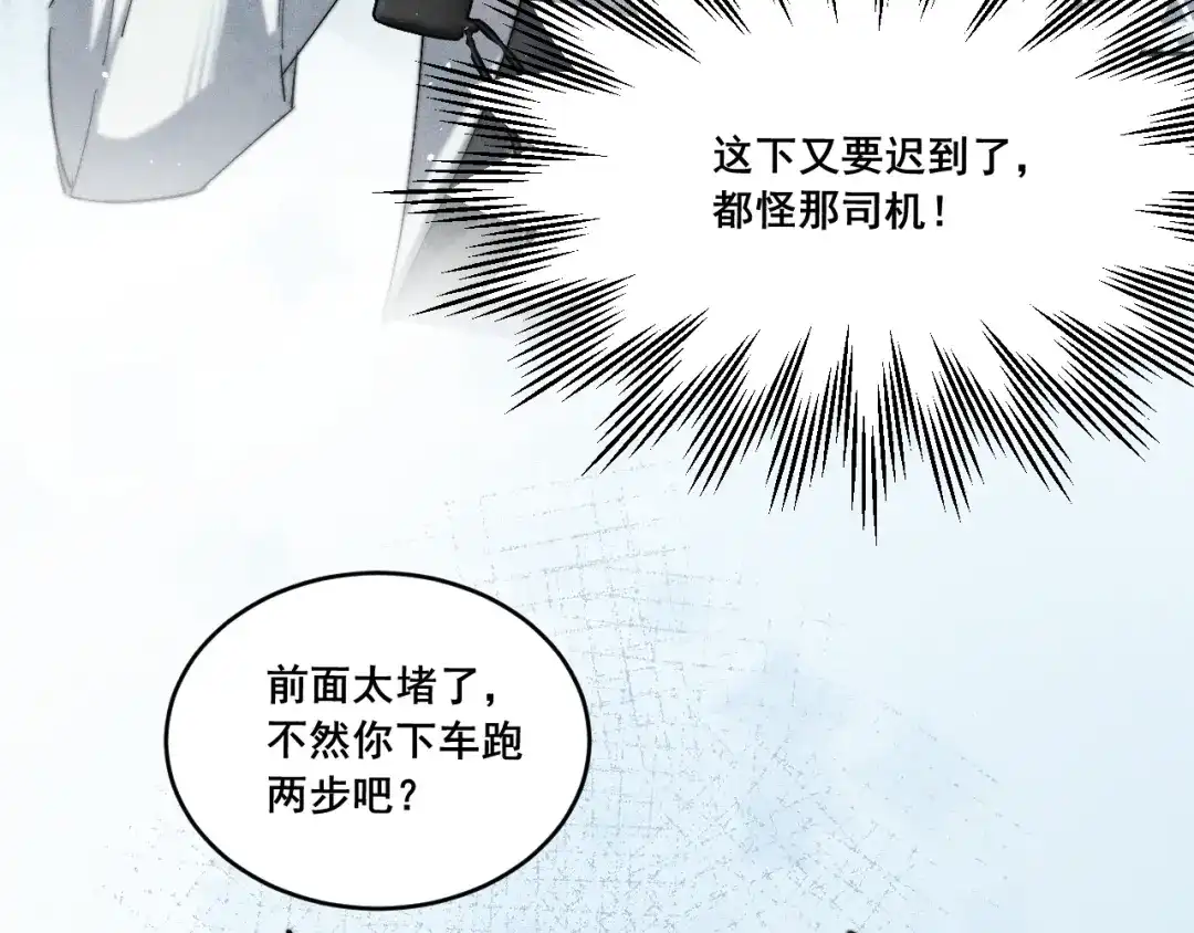 《暴雨症》001 我们…是不是认识 第25页