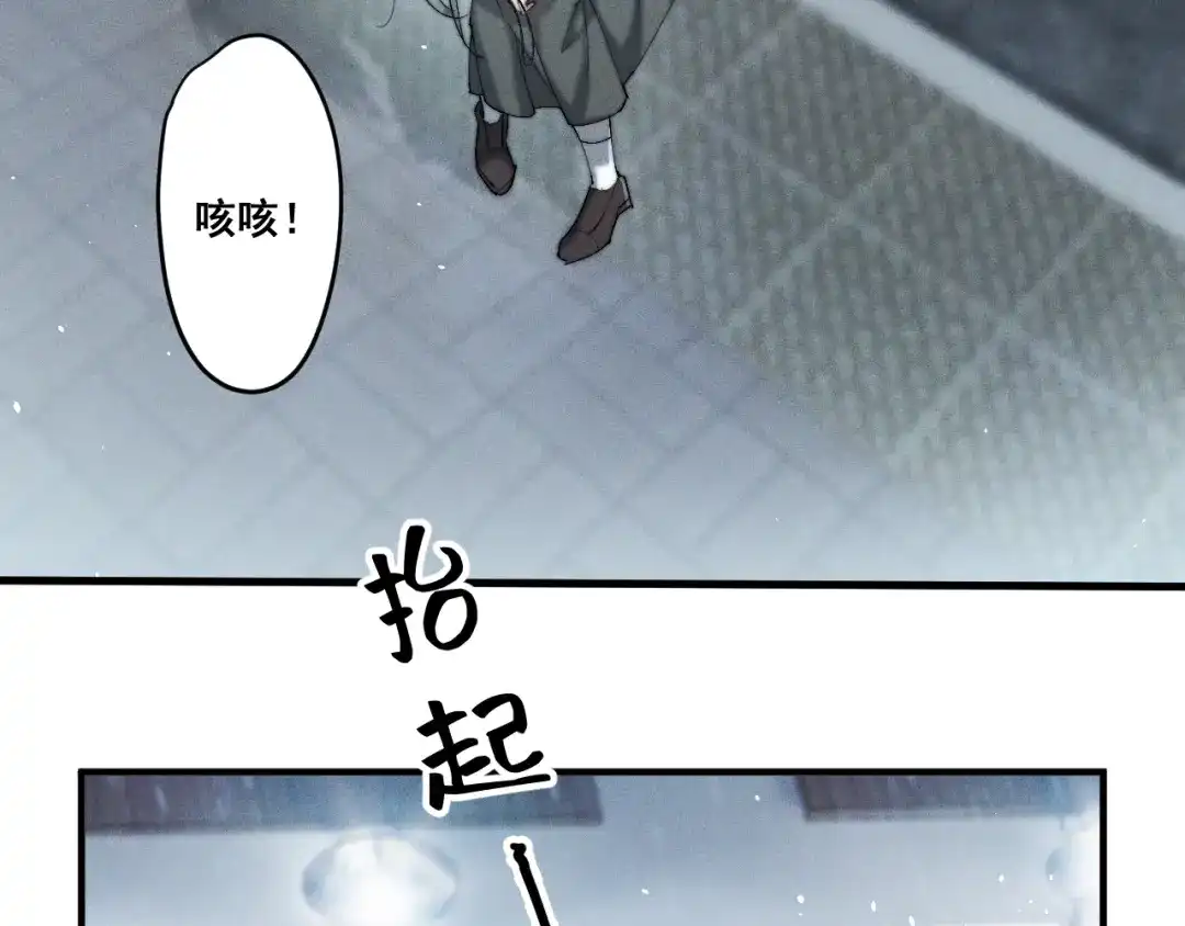 《暴雨症》001 我们…是不是认识 第29页