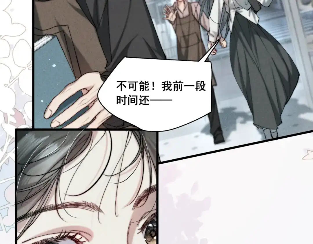 《暴雨症》001 我们…是不是认识 第49页