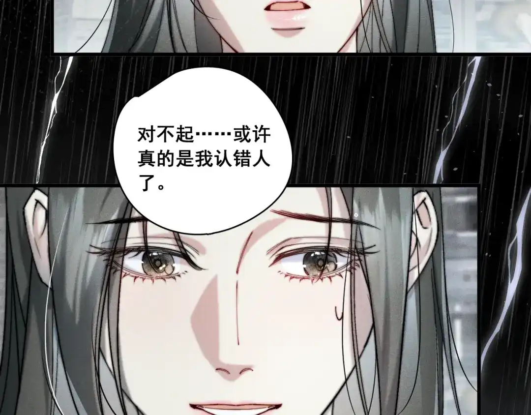 《暴雨症》001 我们…是不是认识 第63页