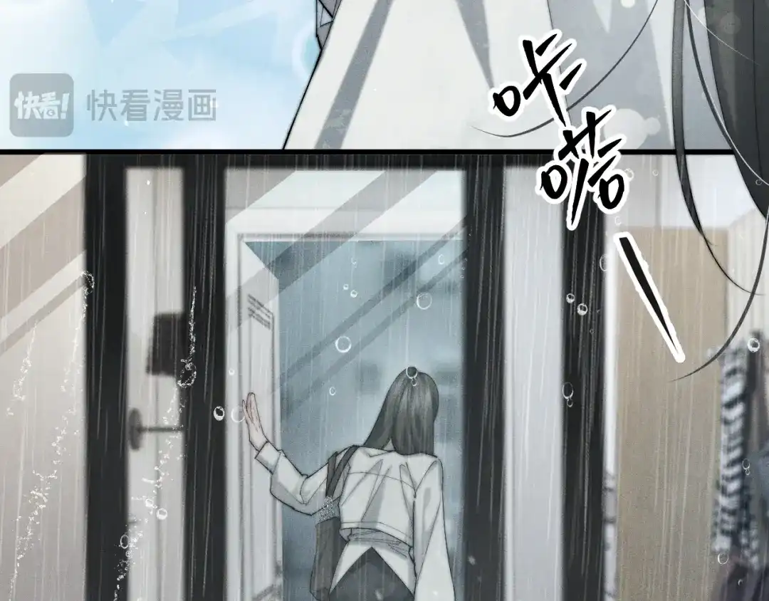 《暴雨症》001 我们…是不是认识 第14页