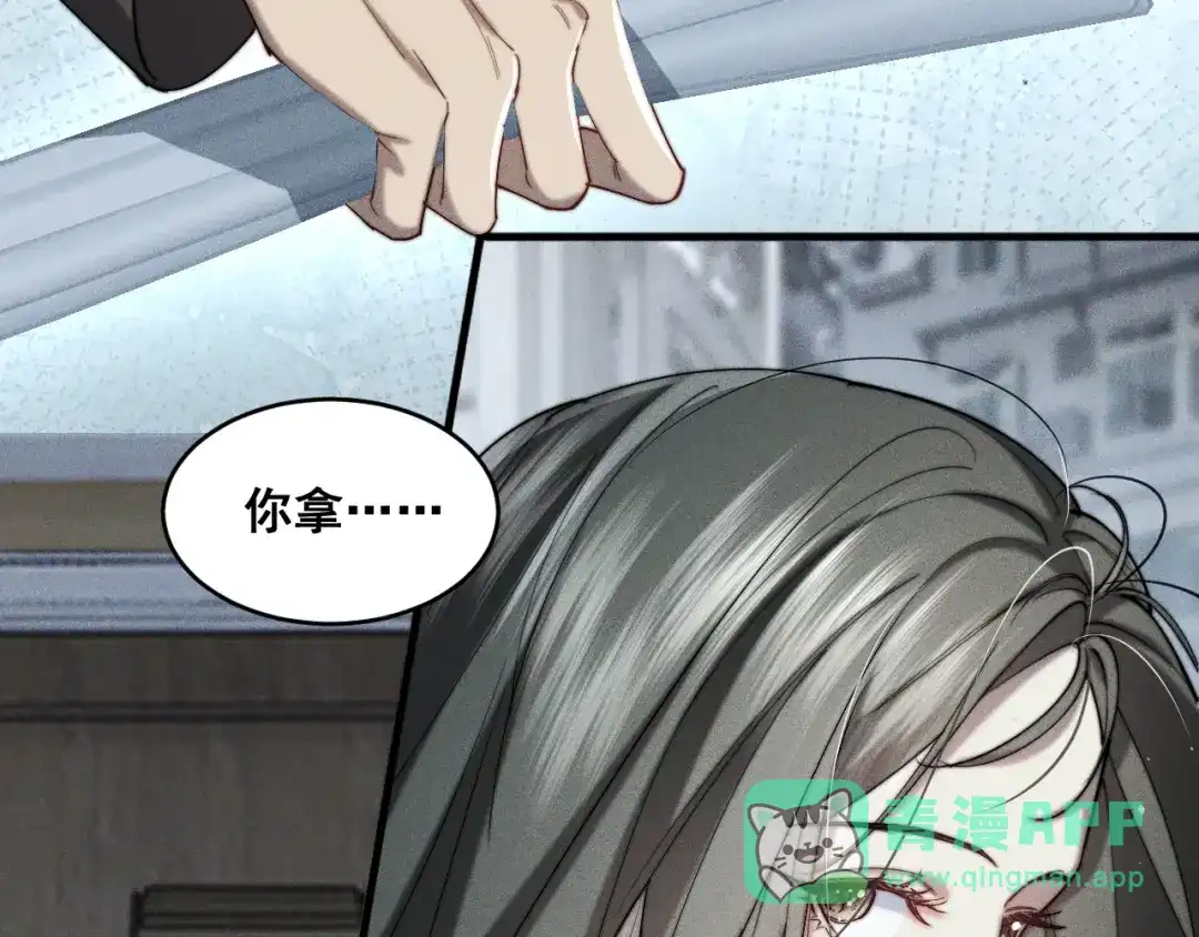 《暴雨症》001 我们…是不是认识 第86页