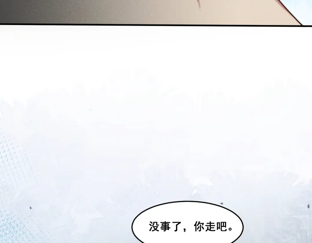 《暴雨症》001 我们…是不是认识 第89页