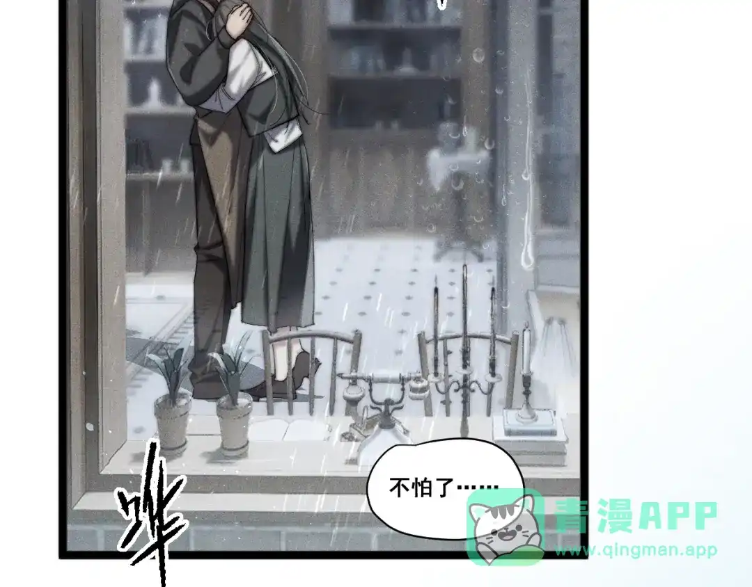 《暴雨症》001 我们…是不是认识 第71页