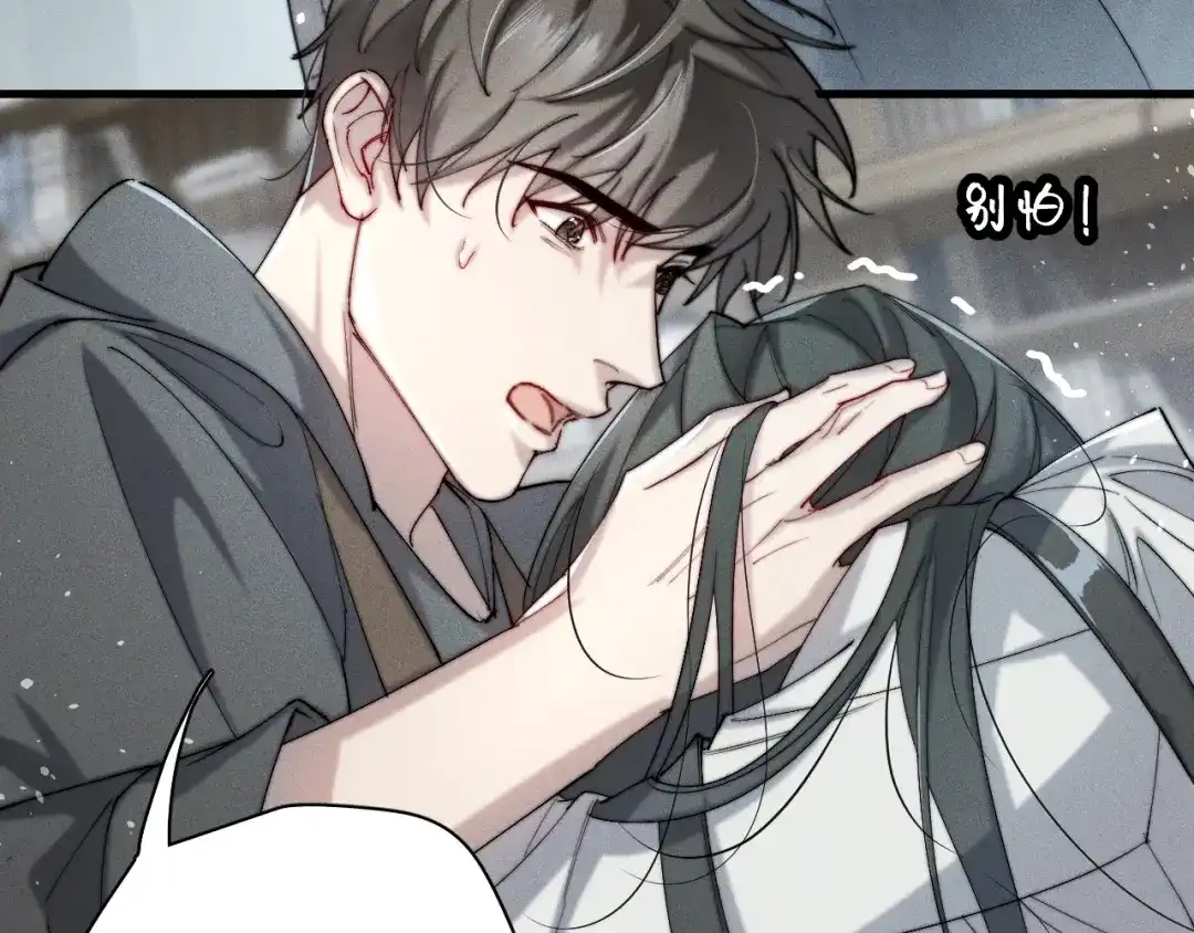 《暴雨症》001 我们…是不是认识 第68页