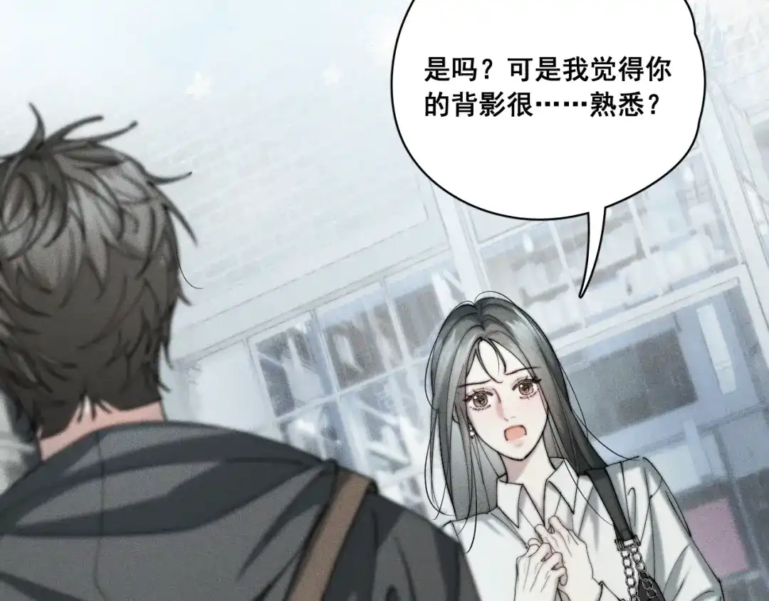 《暴雨症》001 我们…是不是认识 第59页