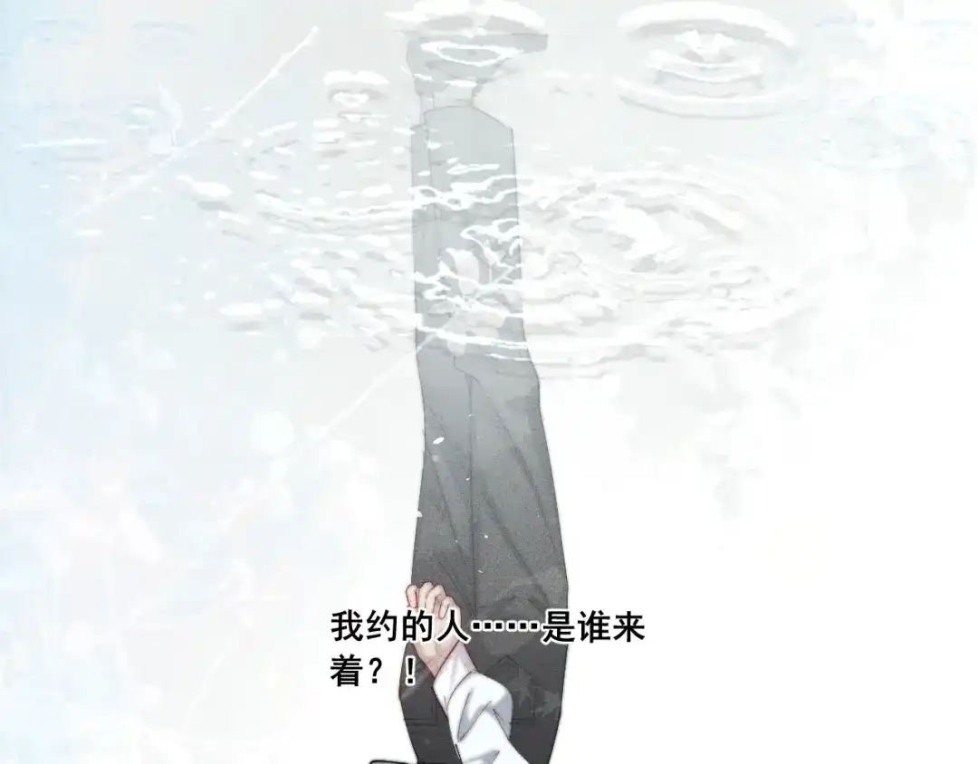 《暴雨症》001 我们…是不是认识 第39页
