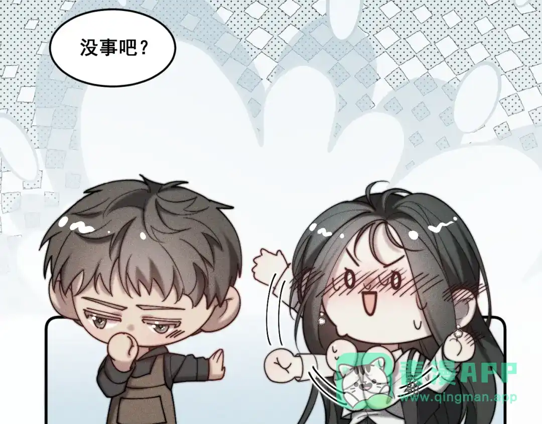 《暴雨症》001 我们…是不是认识 第76页