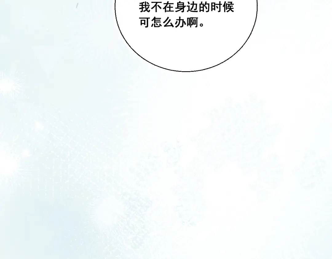 《暴雨症》001 我们…是不是认识 第103页