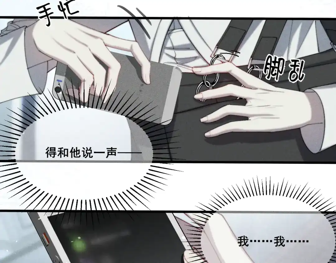 《暴雨症》001 我们…是不是认识 第35页