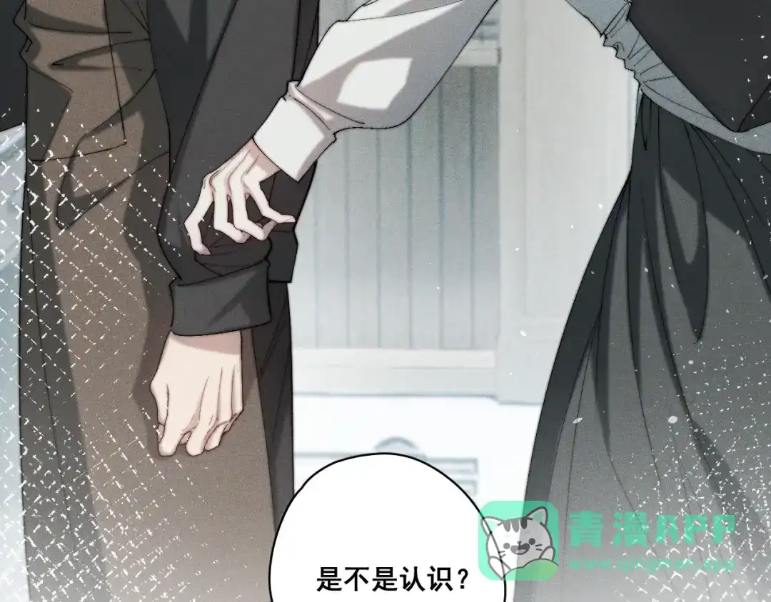 《暴雨症》001 我们…是不是认识 第56页