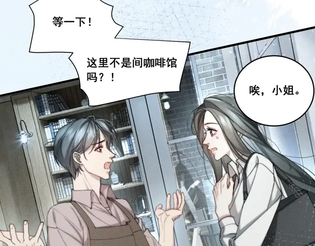 《暴雨症》001 我们…是不是认识 第47页