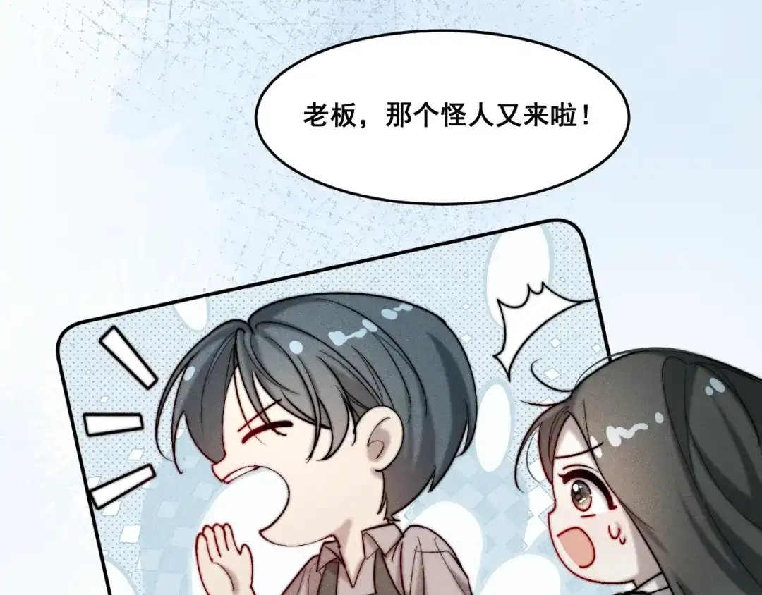 《暴雨症》001 我们…是不是认识 第45页