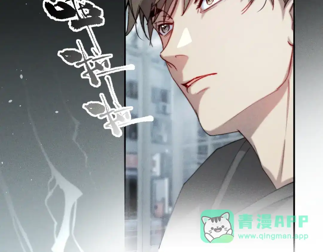 《暴雨症》001 我们…是不是认识 第96页