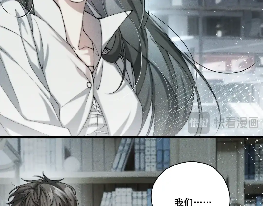 《暴雨症》001 我们…是不是认识 第54页
