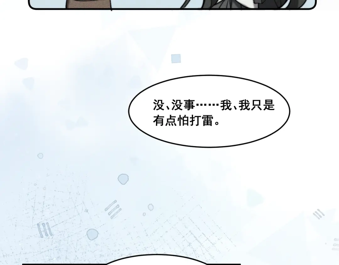 《暴雨症》001 我们…是不是认识 第77页