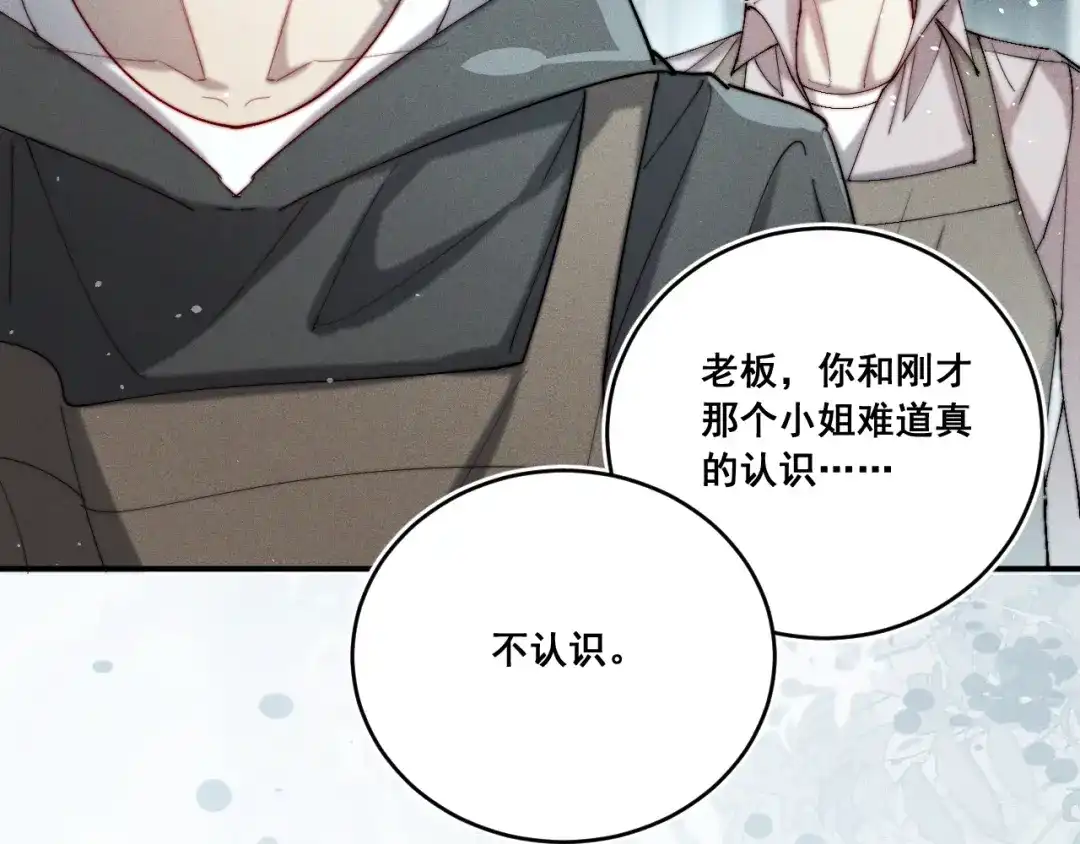 《暴雨症》001 我们…是不是认识 第109页