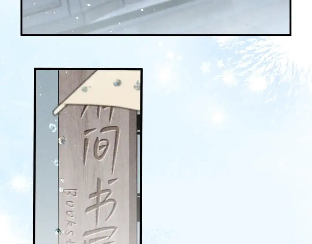 《暴雨症》001 我们…是不是认识 第32页