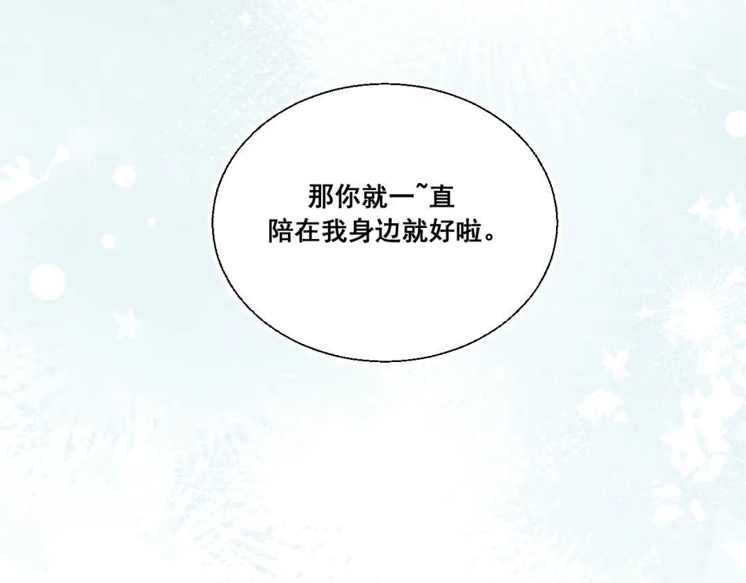 《暴雨症》001 我们…是不是认识 第104页