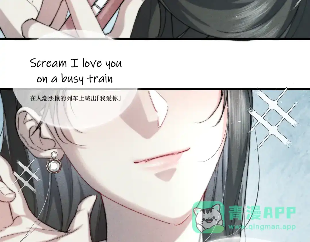 《暴雨症》001 我们…是不是认识 第6页