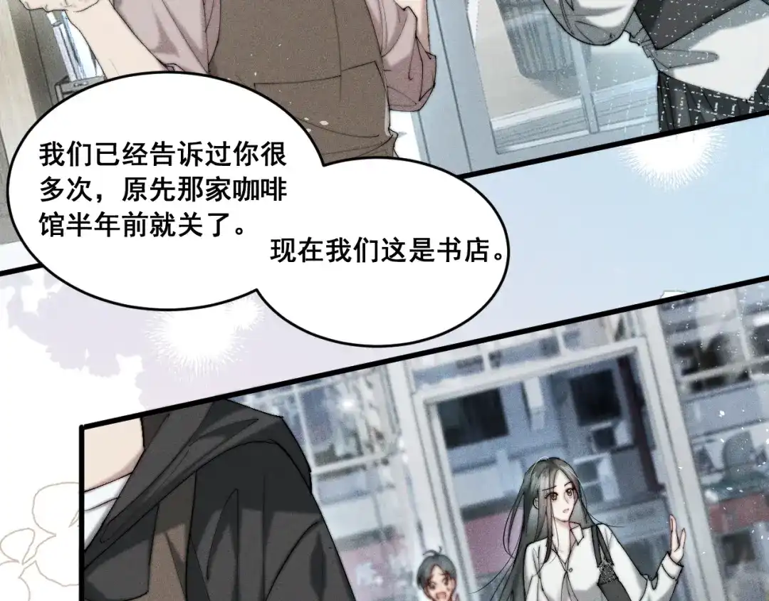 《暴雨症》001 我们…是不是认识 第48页