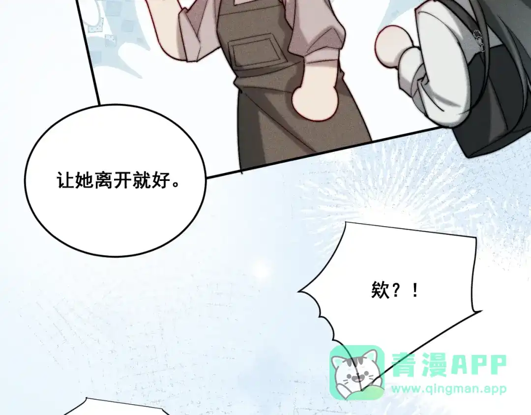 《暴雨症》001 我们…是不是认识 第46页
