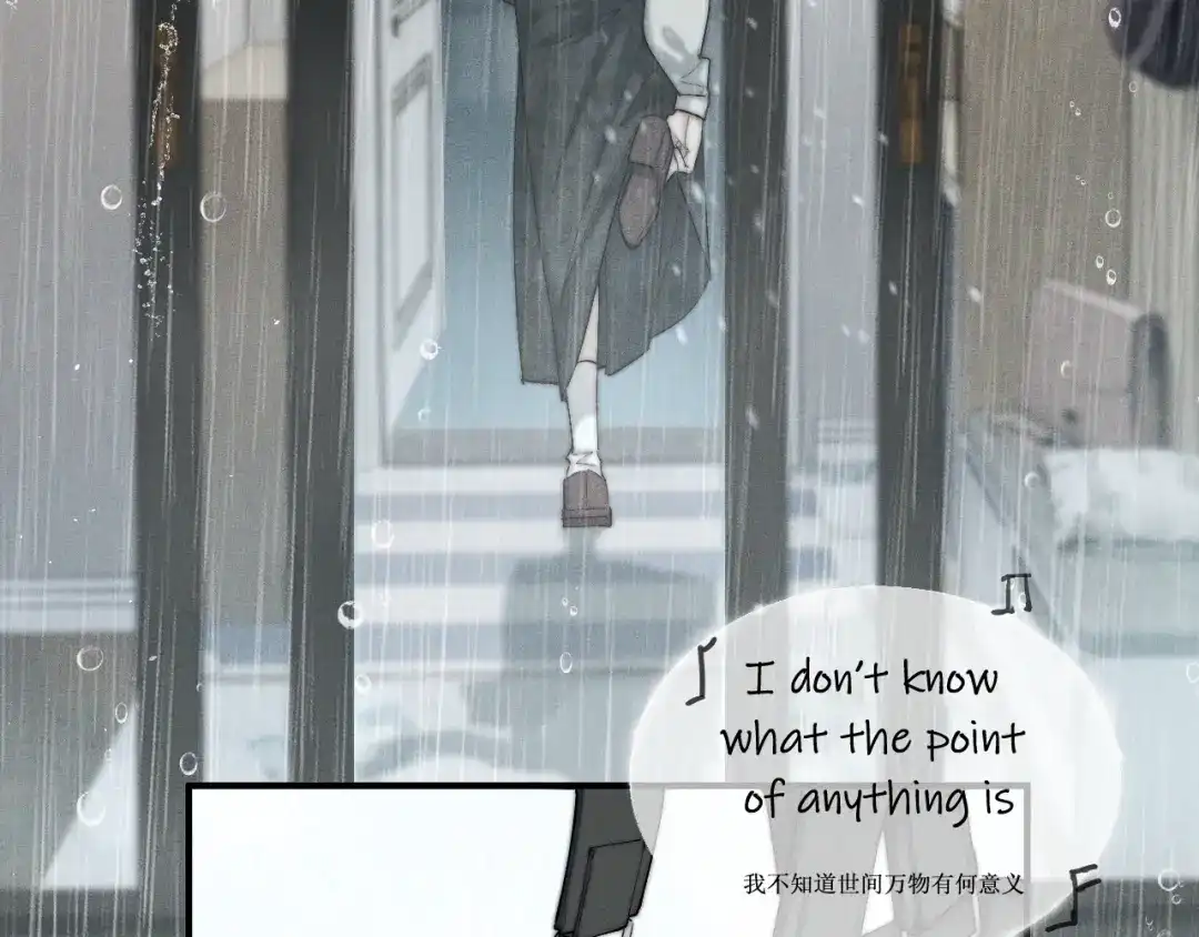 《暴雨症》001 我们…是不是认识 第15页