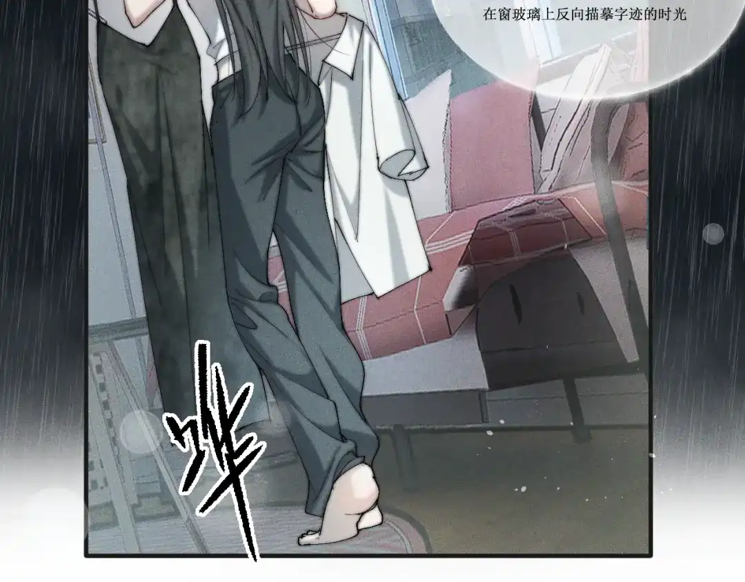 《暴雨症》001 我们…是不是认识 第4页