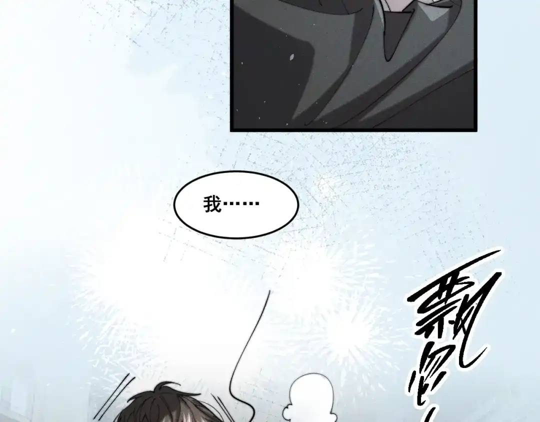 《暴雨症》001 我们…是不是认识 第73页