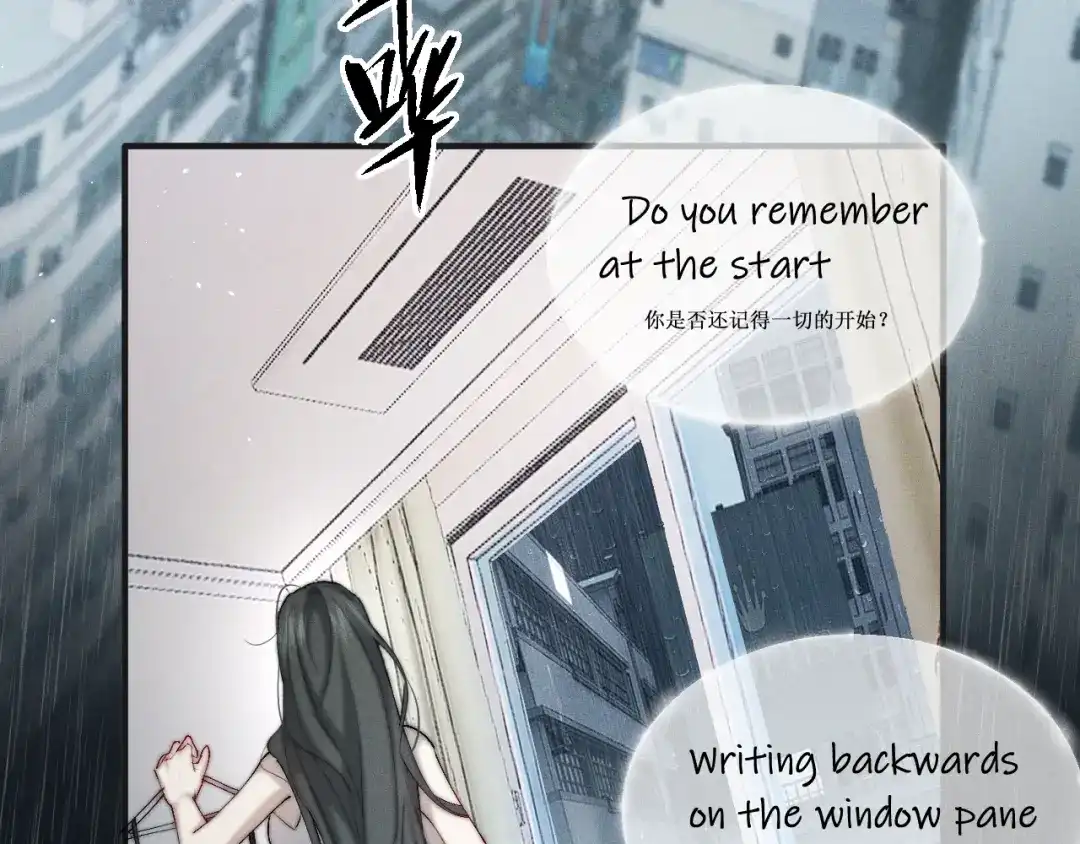 《暴雨症》001 我们…是不是认识 第3页