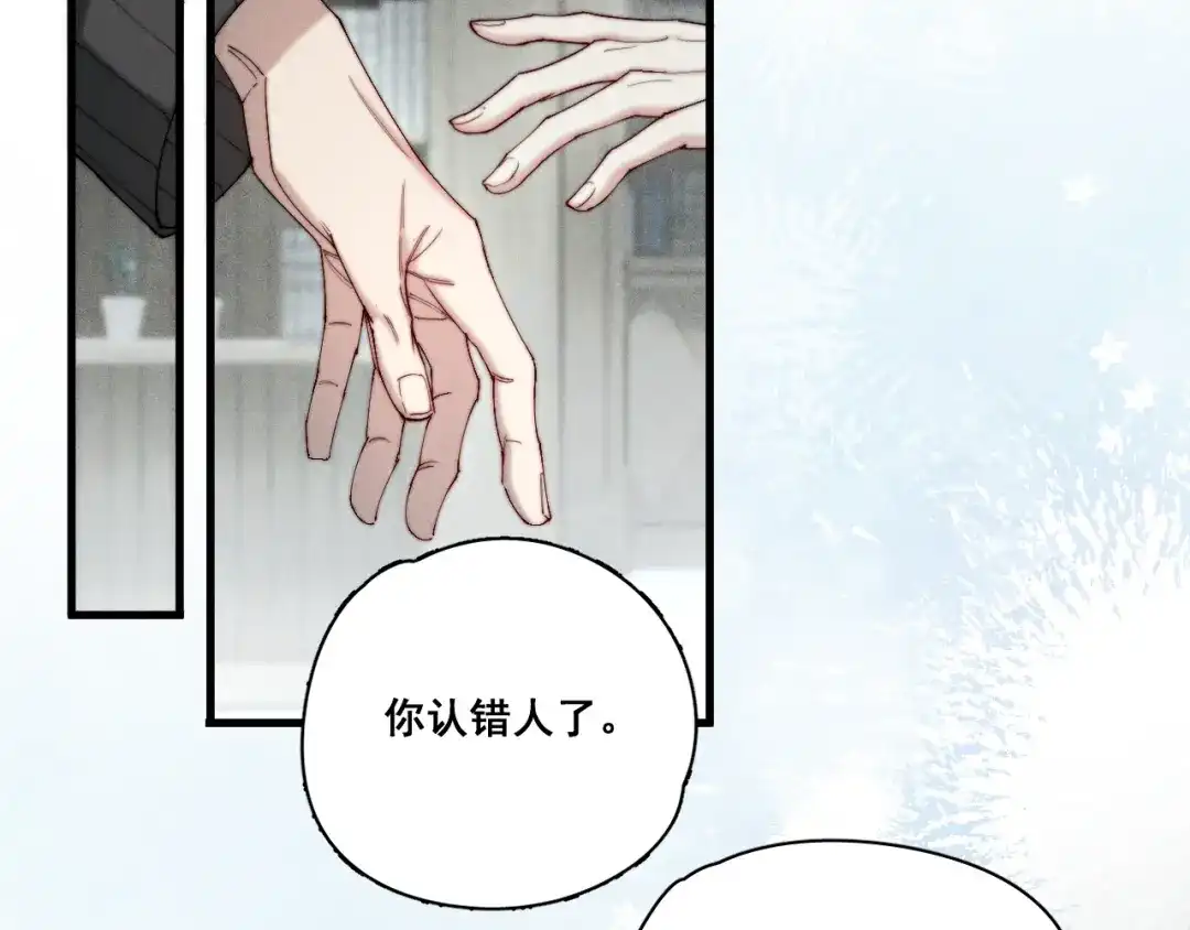 《暴雨症》001 我们…是不是认识 第58页