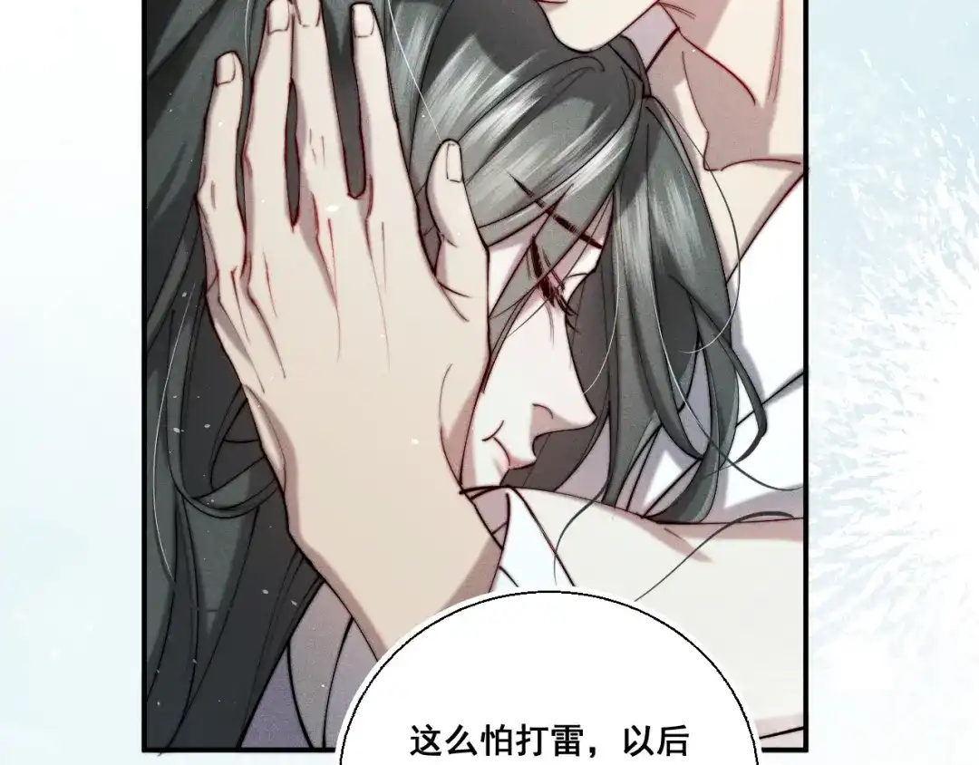 《暴雨症》001 我们…是不是认识 第102页