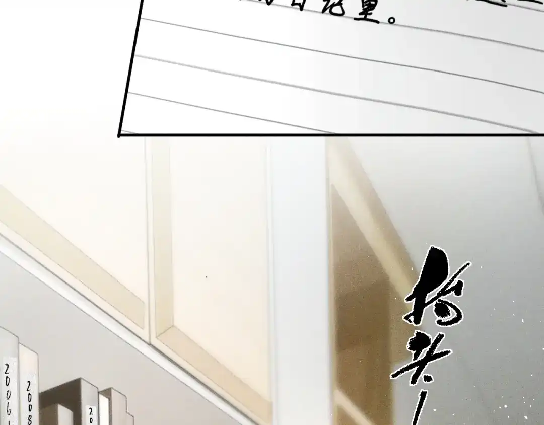 《暴雨症》002 我失忆了？ 第94页
